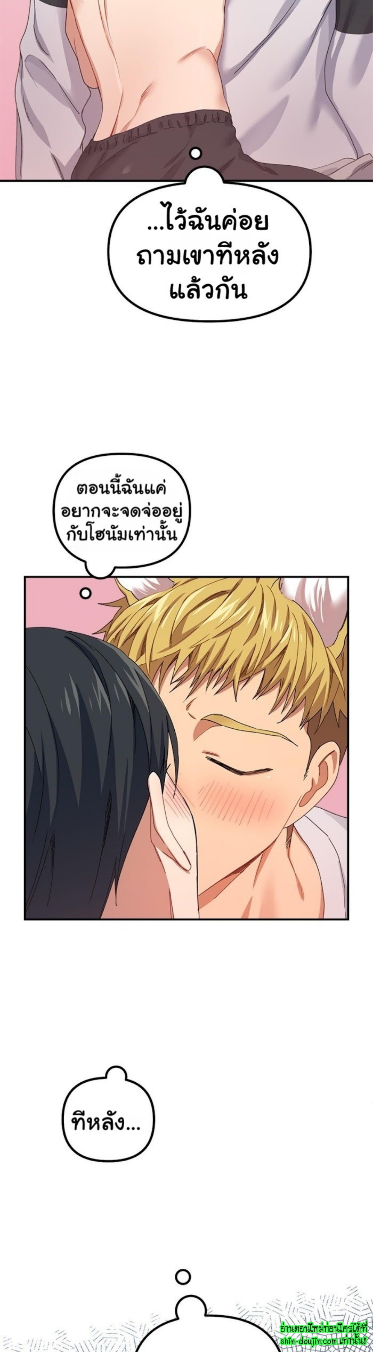Tiger’s Wedding Day EP 5
